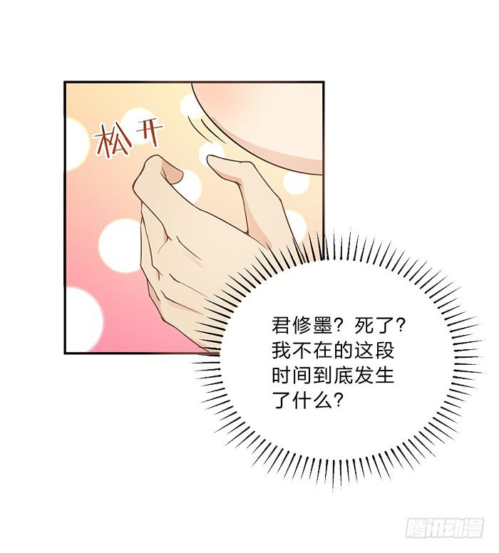 毒素蔓延-第11话