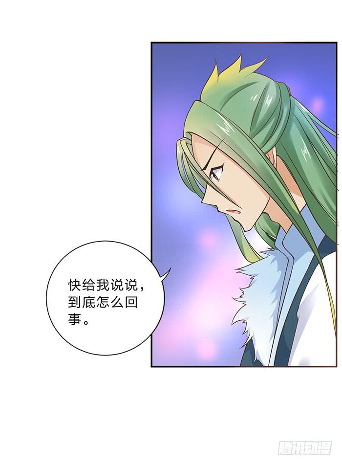 毒素蔓延-第11话