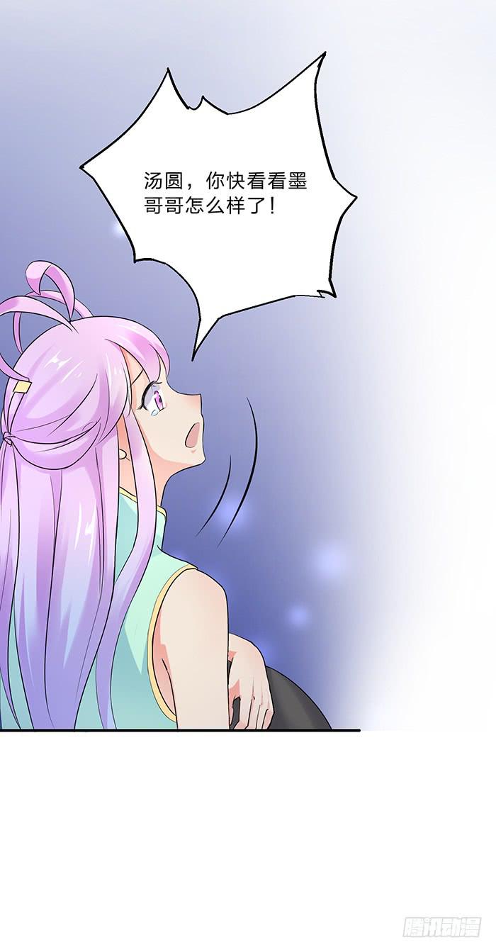 毒素蔓延-第11话