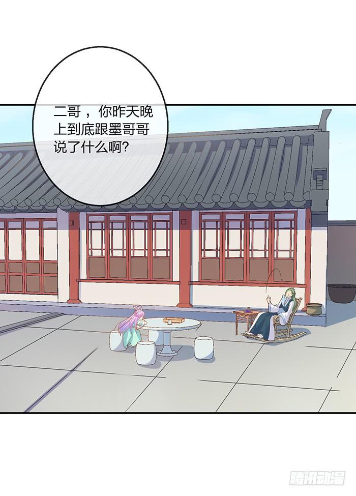 男人之间的秘密-第13话