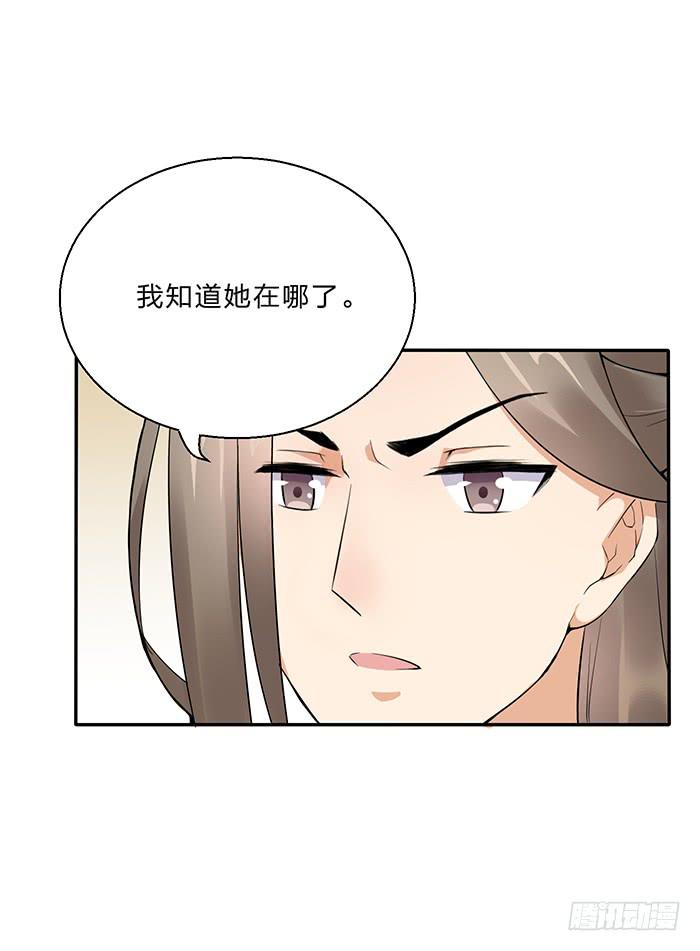 我知道她在哪了-第15话