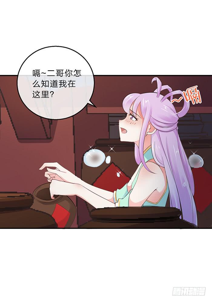 我知道她在哪了-第15话