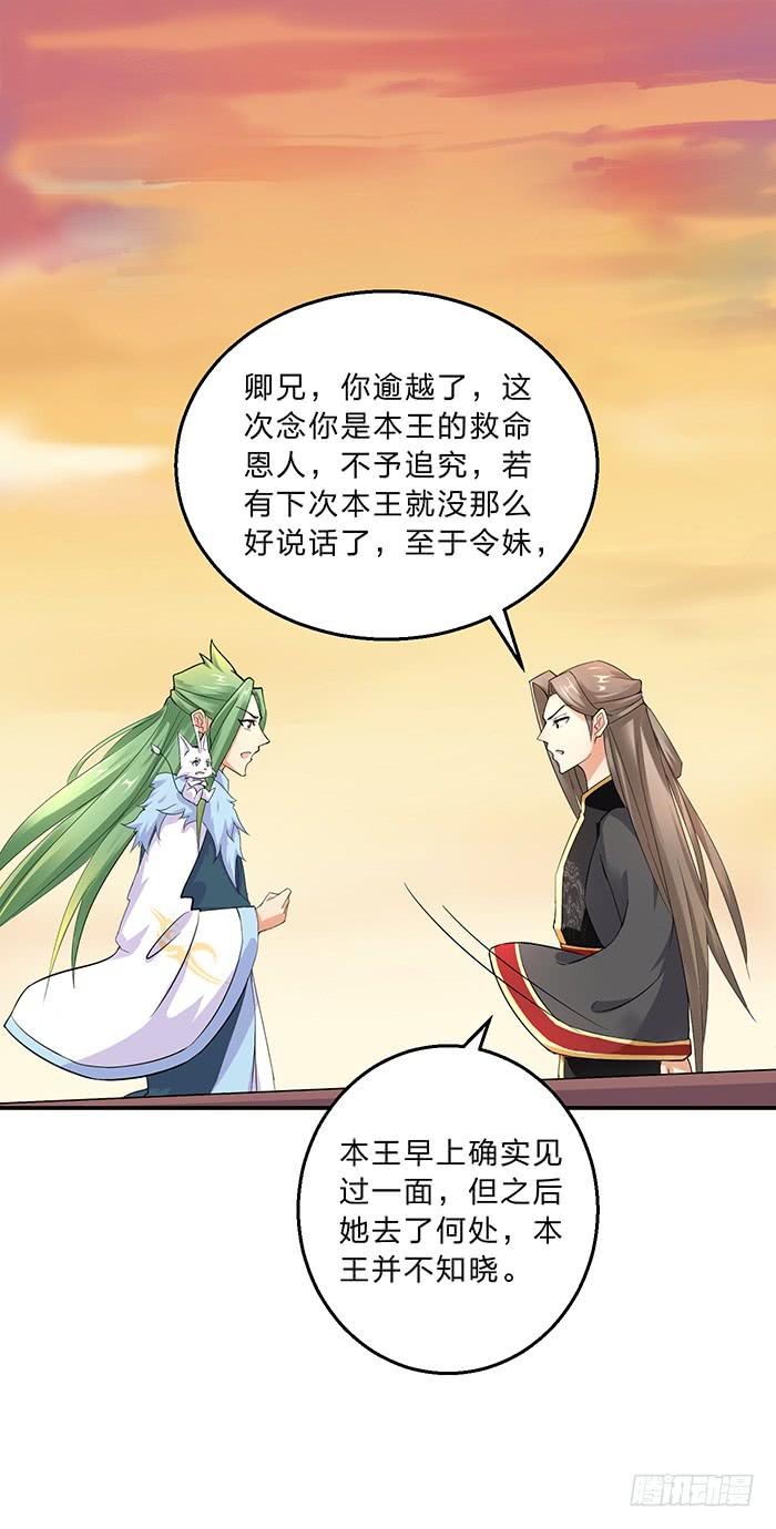 我知道她在哪了-第15话