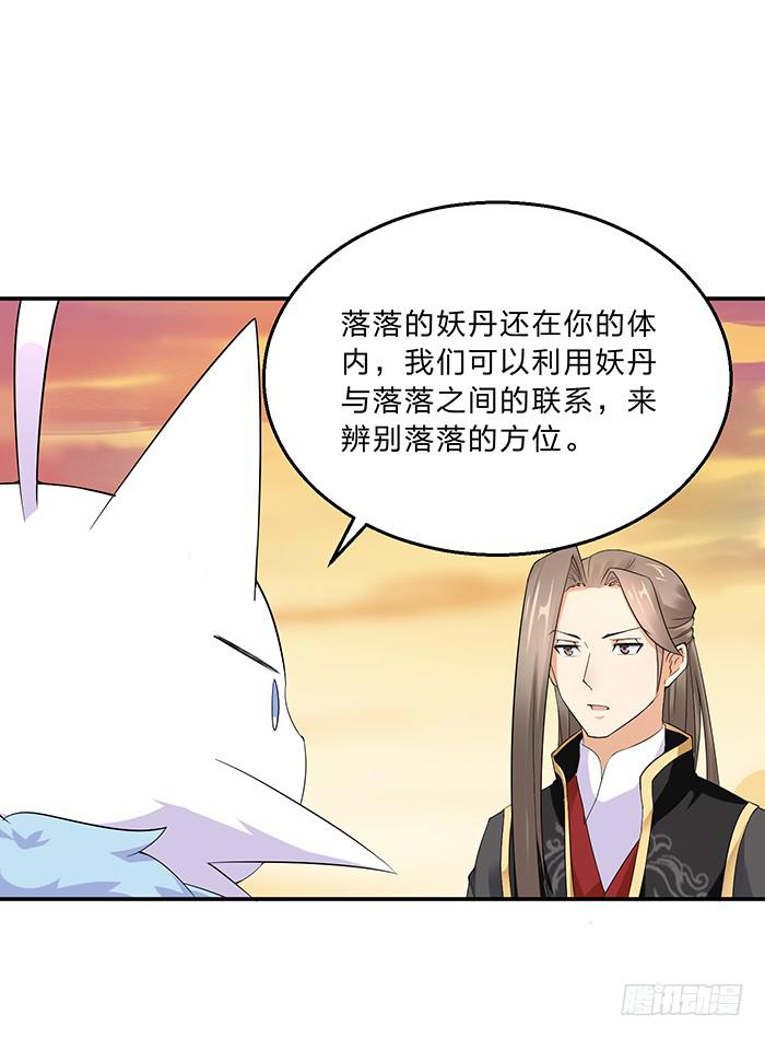 我知道她在哪了-第15话