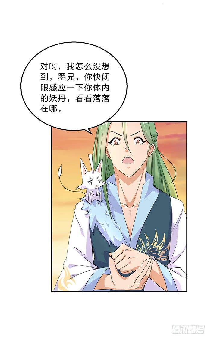 我知道她在哪了-第15话