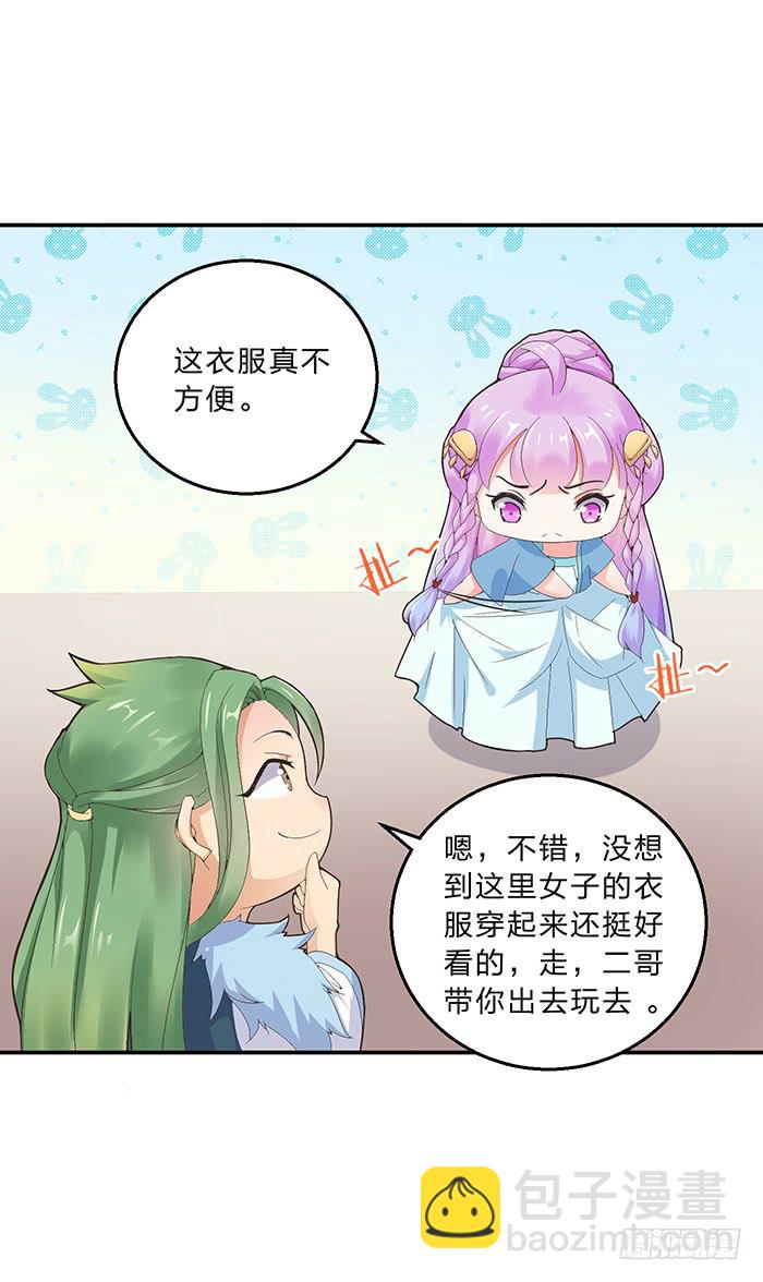 走，逛街去(1/2)-第17话