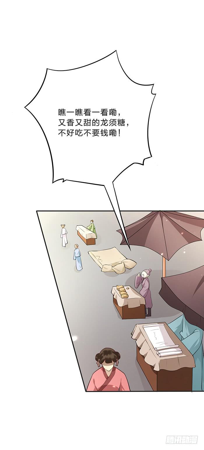 走，逛街去(1/2)-第17话