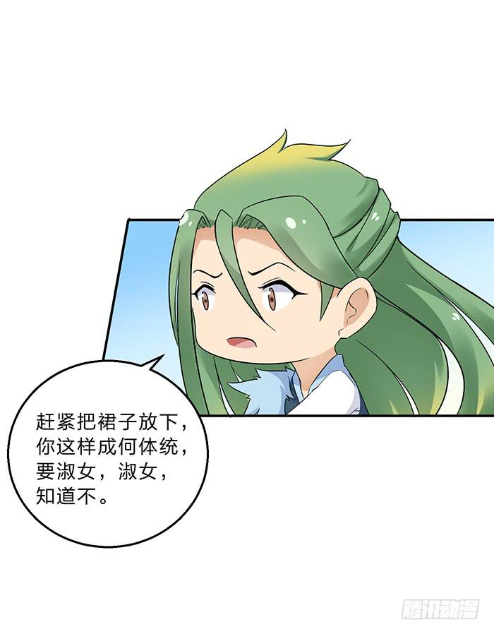 走，逛街去(1/2)-第17话