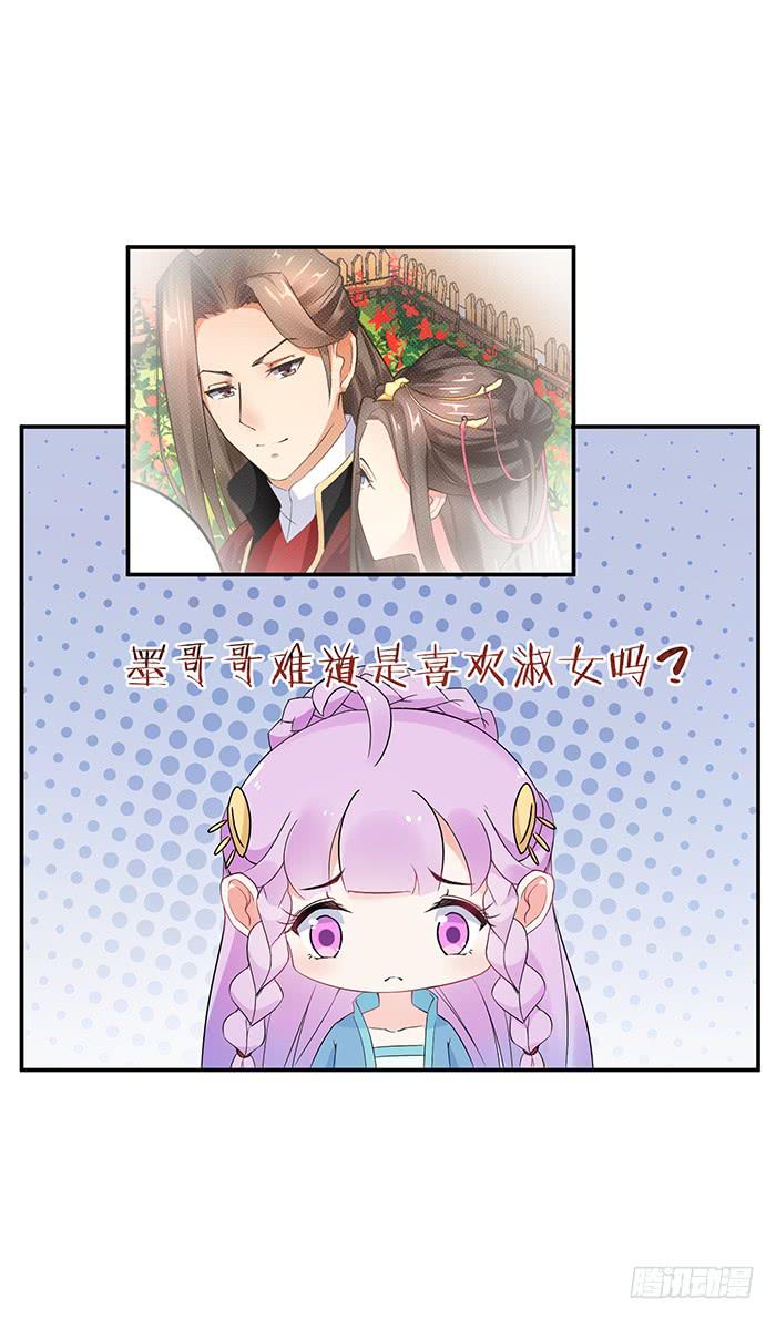 走，逛街去(1/2)-第17话