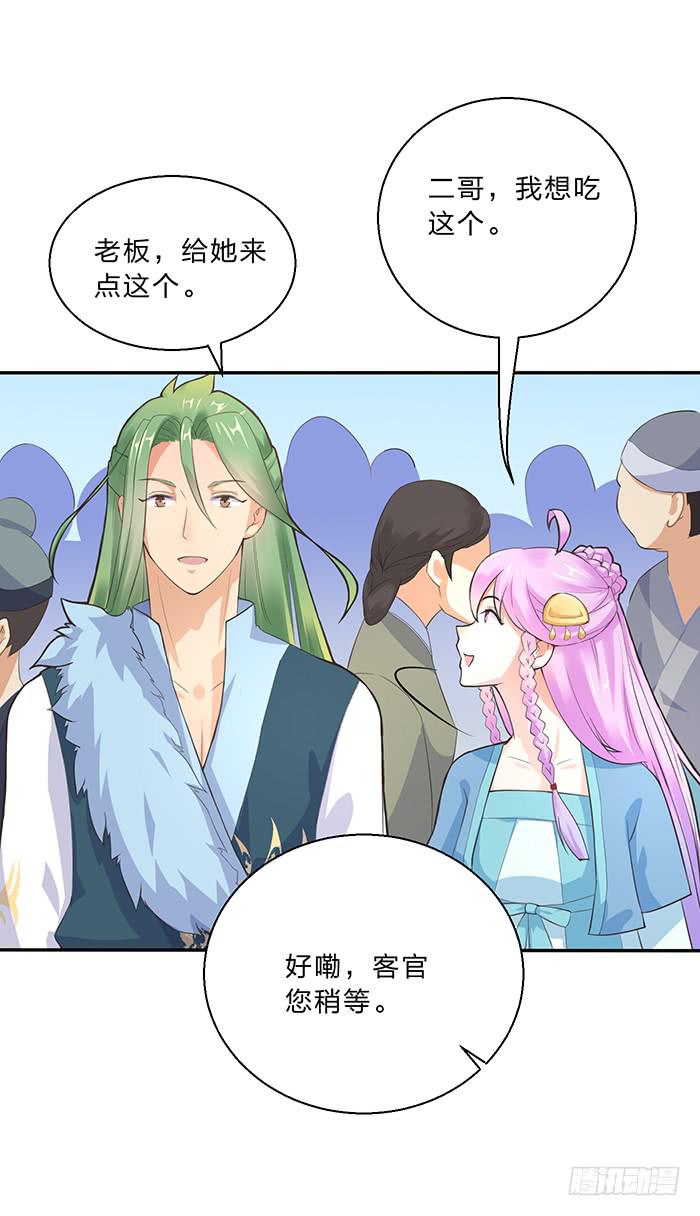 走，逛街去(1/2)-第17话