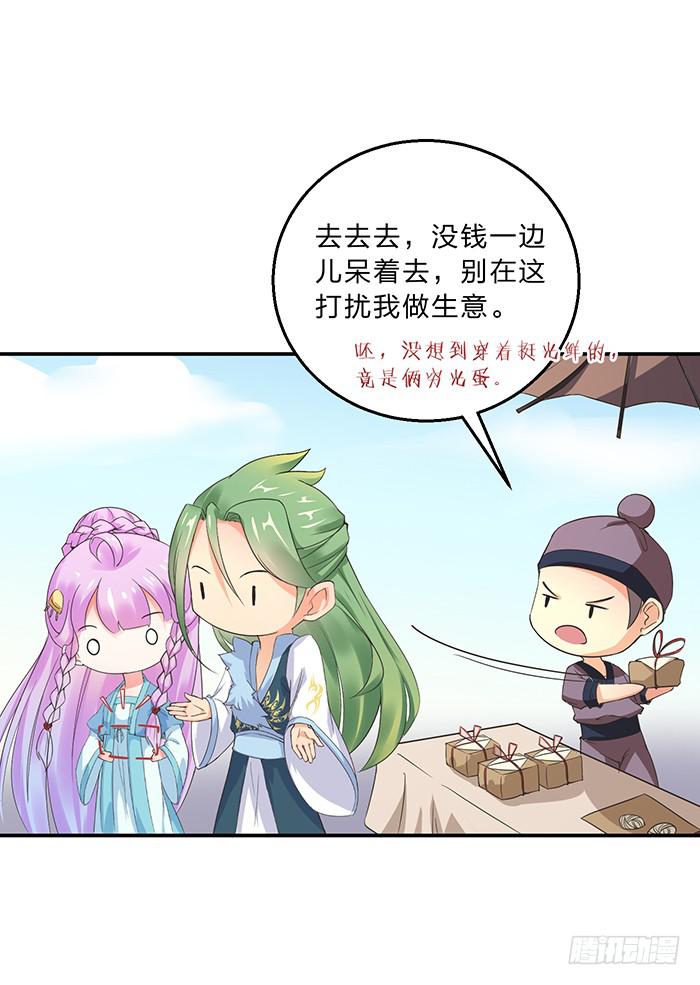 走，逛街去(1/2)-第17话