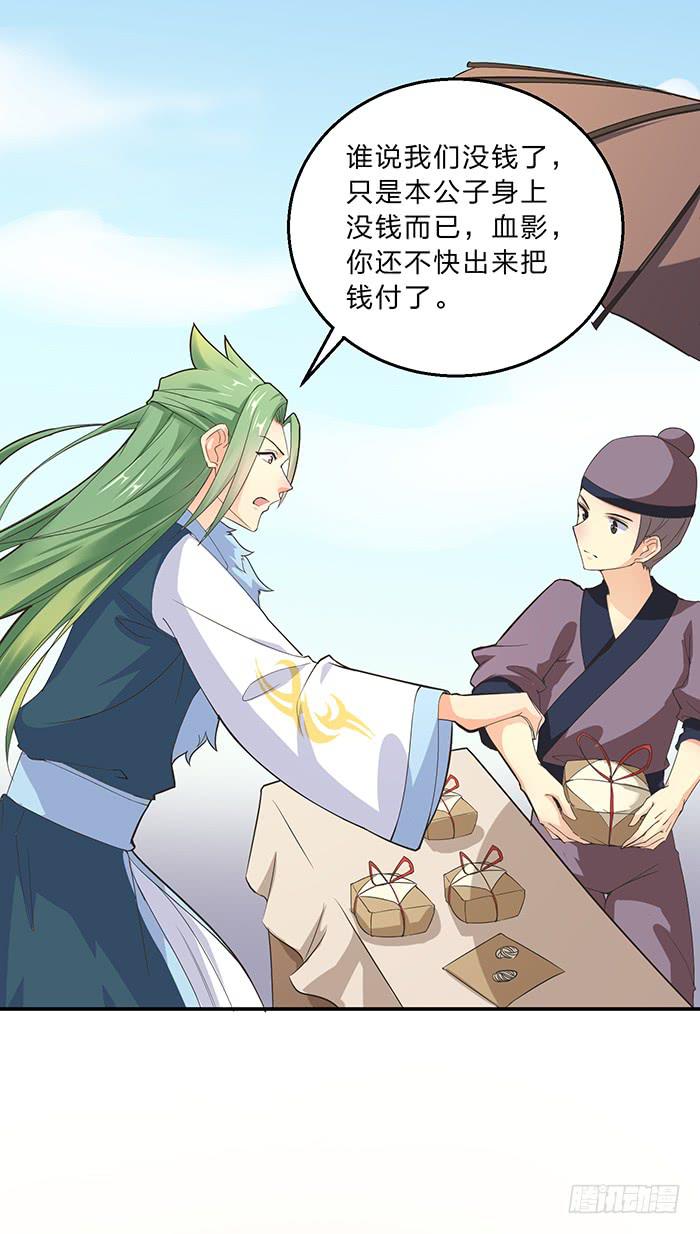 走，逛街去(1/2)-第17话