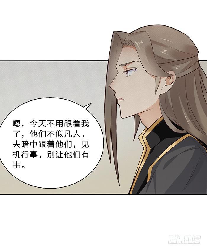 走，逛街去(1/2)-第17话