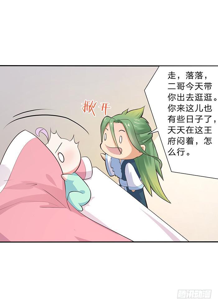 走，逛街去(1/2)-第17话