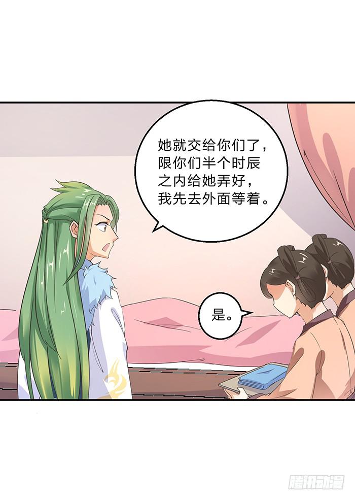 走，逛街去(1/2)-第17话