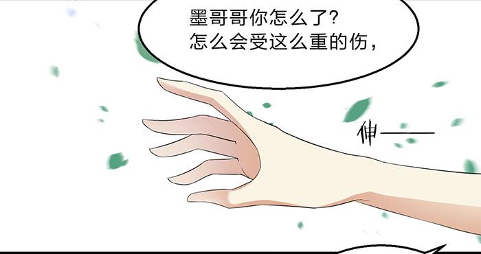 我一定会救你(1/2)-第3话