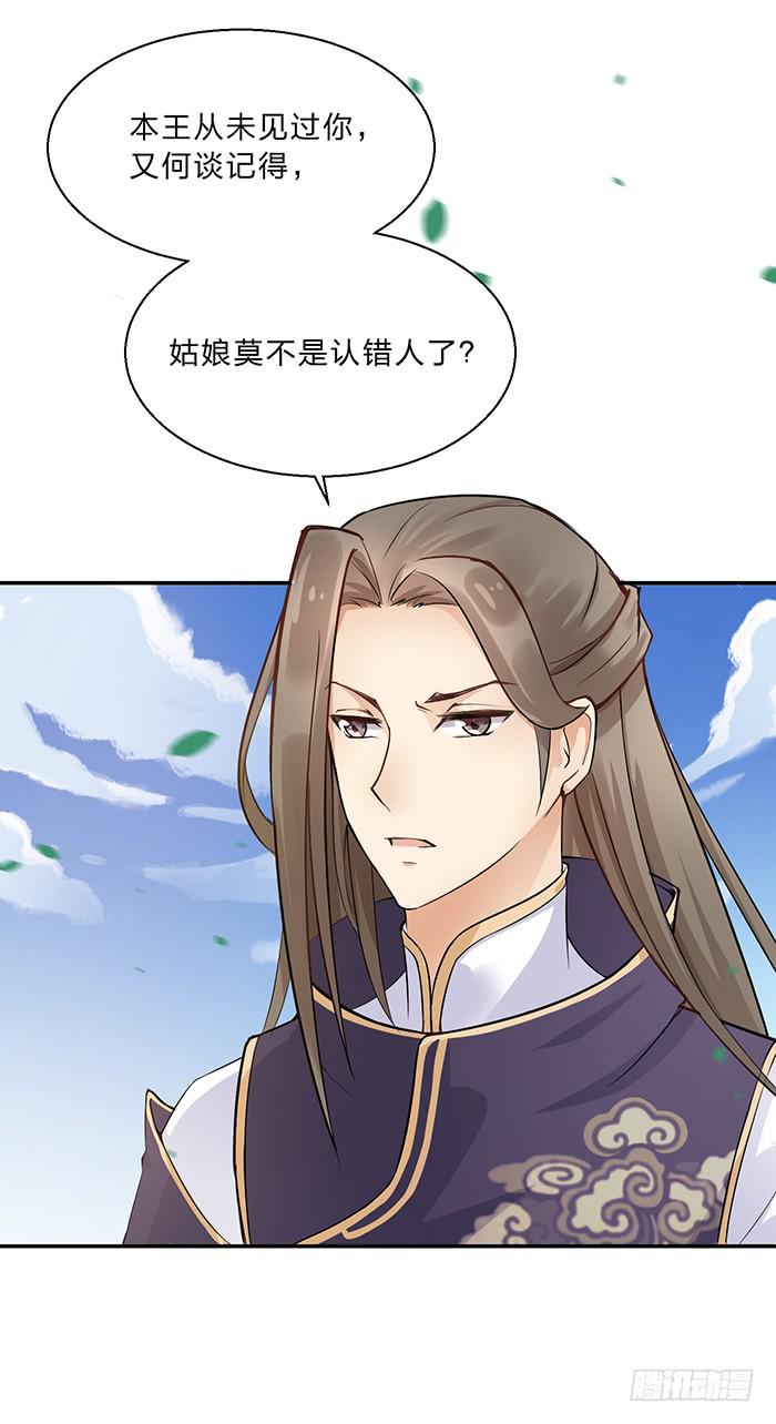 我一定会救你(1/2)-第3话