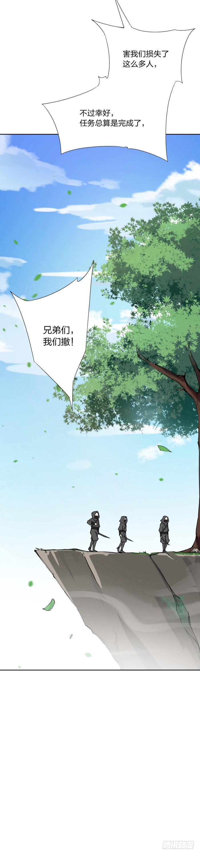 我一定会救你(1/2)-第3话