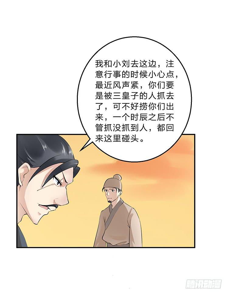 失踪案与女尸案-第23话