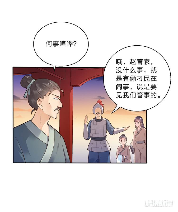 魔君快到碗裡來 - 失蹤案與女屍案 - 6