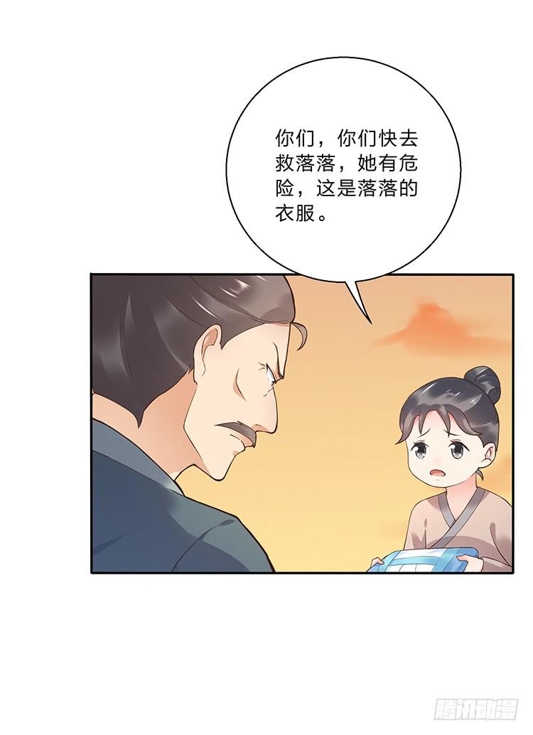 魔君快到碗裡來 - 失蹤案與女屍案 - 8