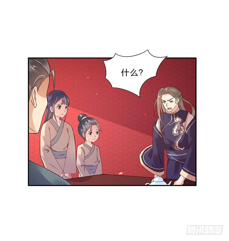 失踪案与女尸案-第23话