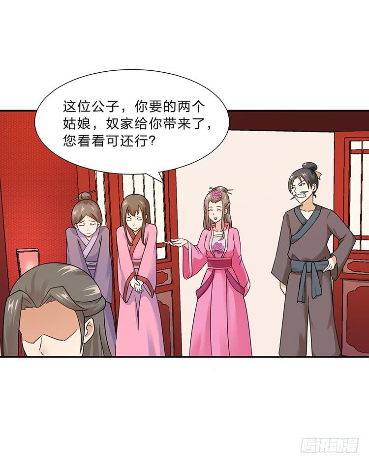 失踪案与女尸案-第23话