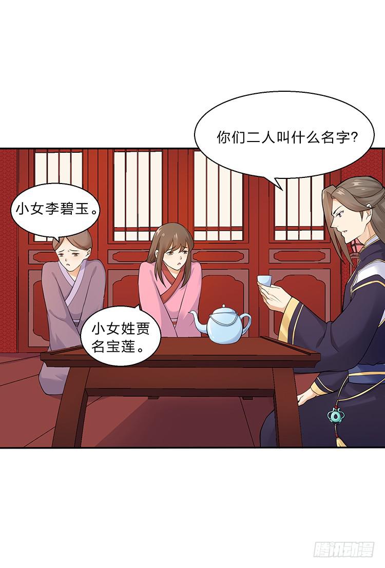 失踪案与女尸案-第23话