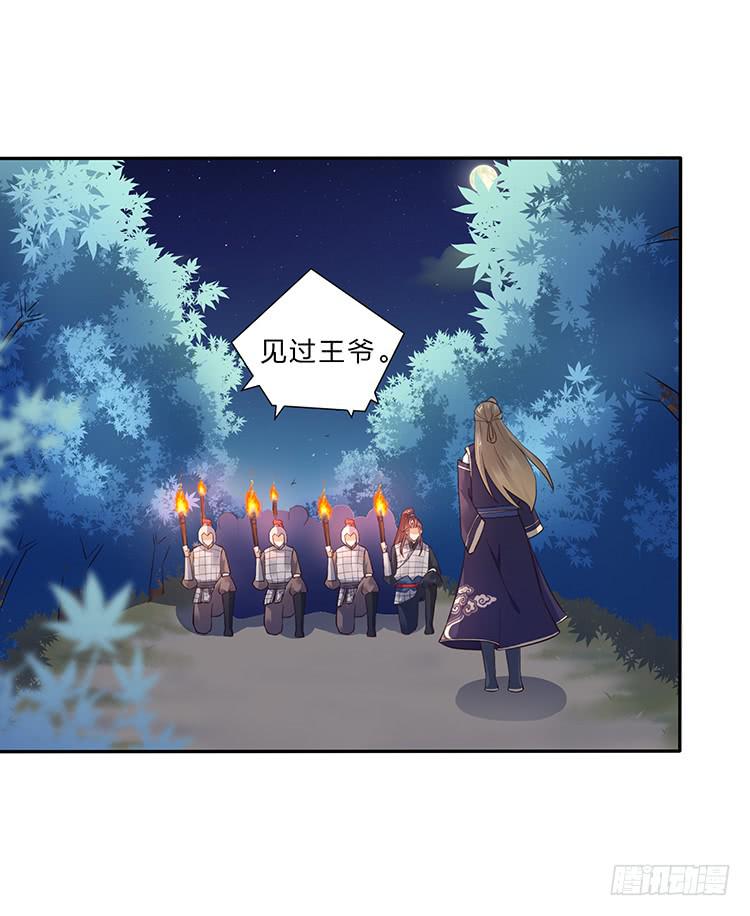 消失的马车(1/2)-第25话