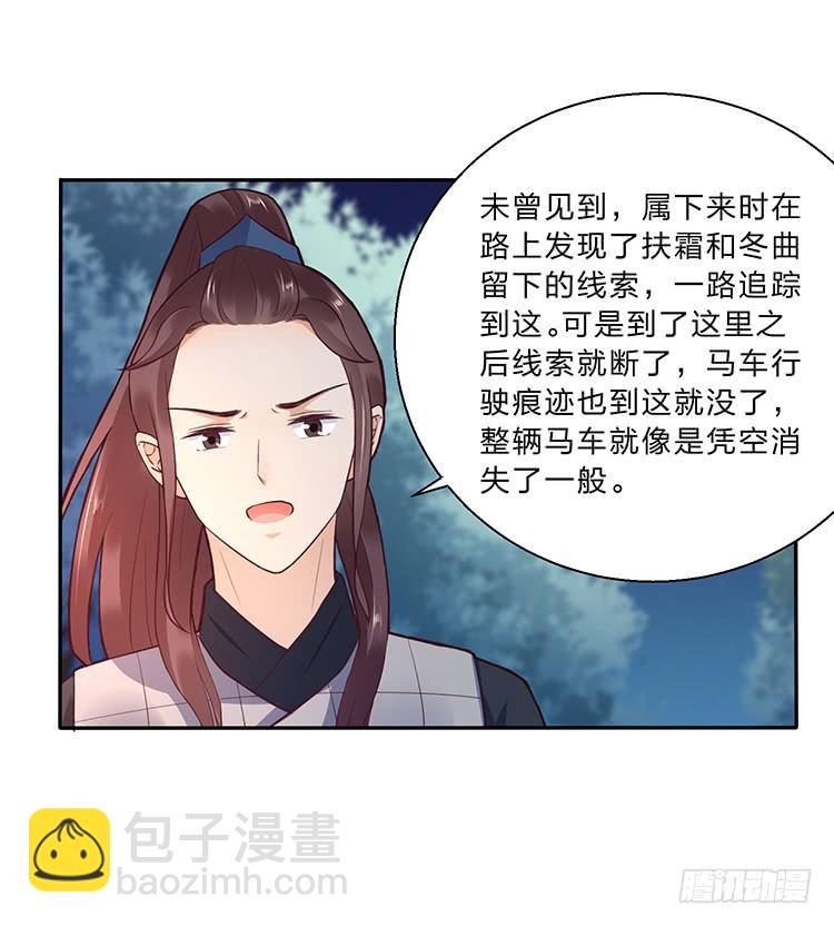 消失的马车(1/2)-第25话