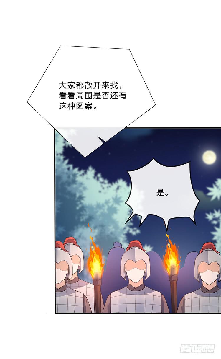 消失的马车(1/2)-第25话