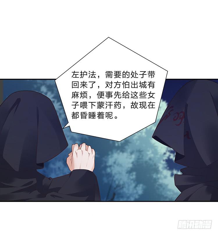 消失的马车(1/2)-第25话