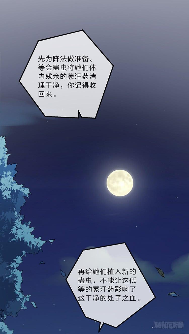 消失的马车(1/2)-第25话