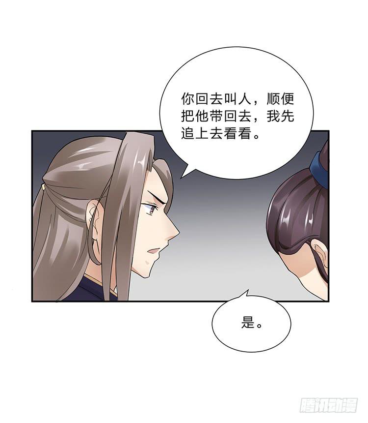 消失的马车(1/2)-第25话