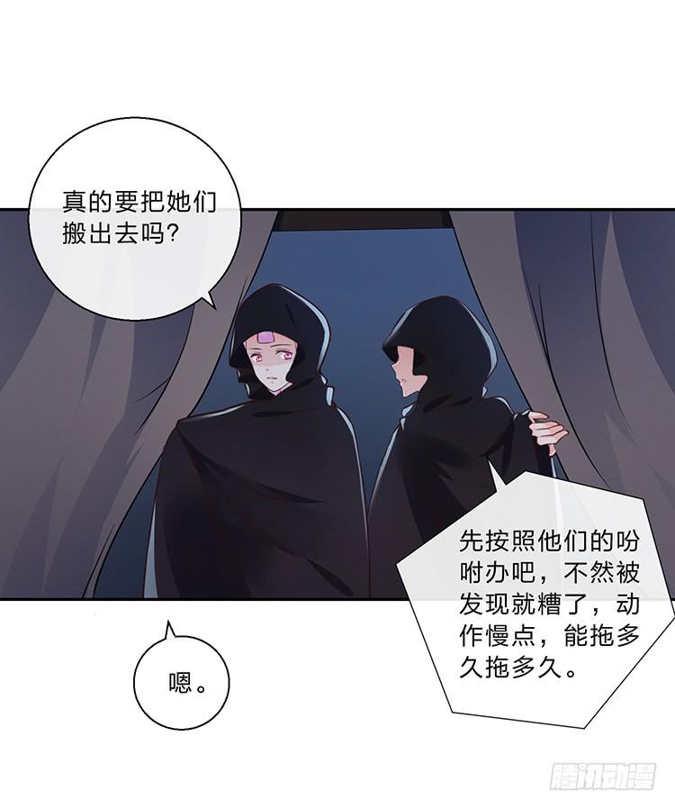 魔君快到碗裡來 - 危險逼近(1/2) - 7