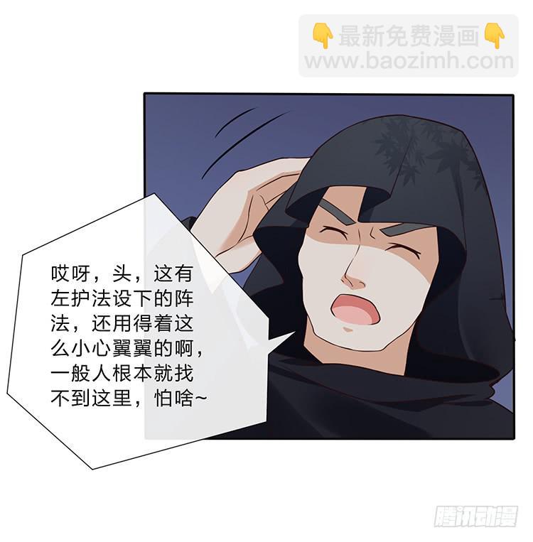 危险逼近(1/2)-第27话