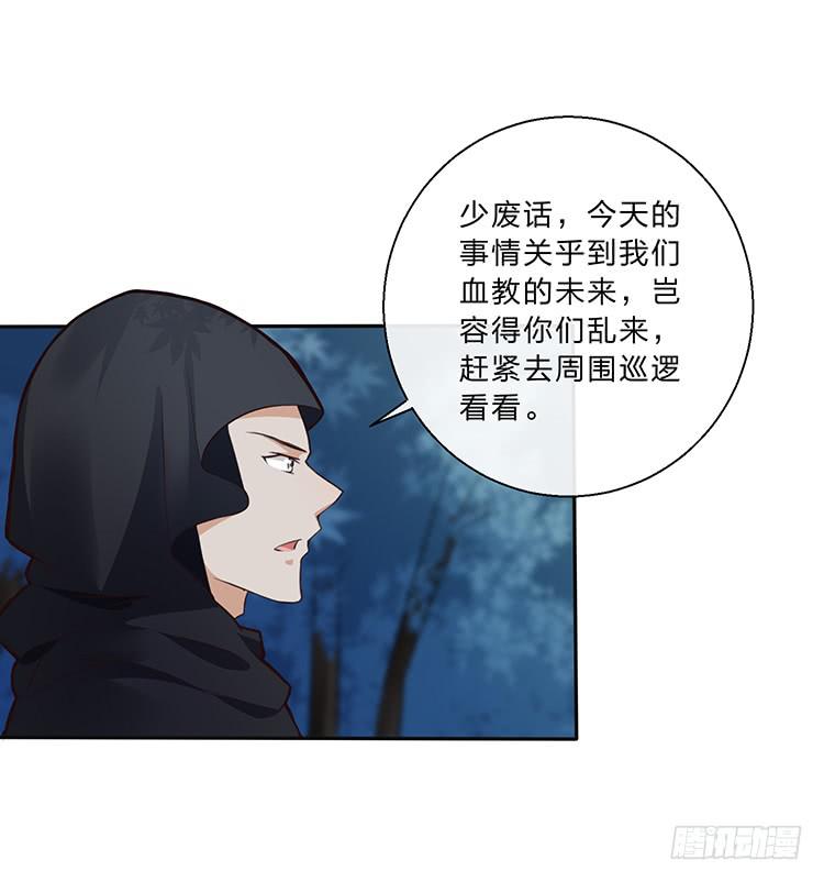 危险逼近(1/2)-第27话