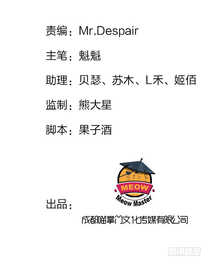 破坏阵法(1/2)-第29话