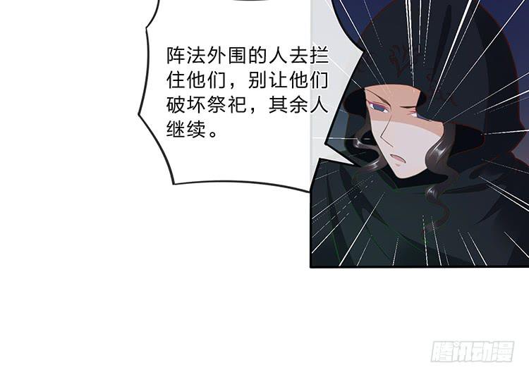 破坏阵法(1/2)-第29话