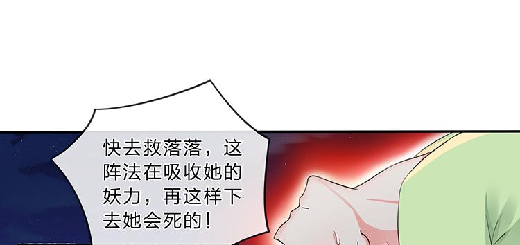 破坏阵法(1/2)-第29话