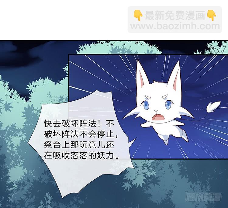 破坏阵法(1/2)-第29话