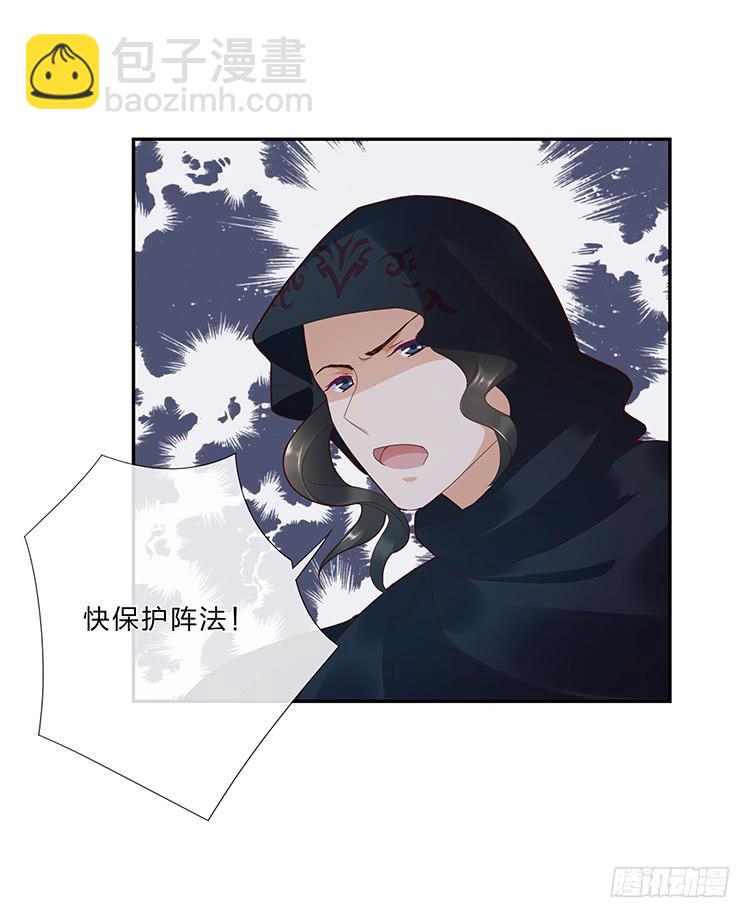 破坏阵法(1/2)-第29话