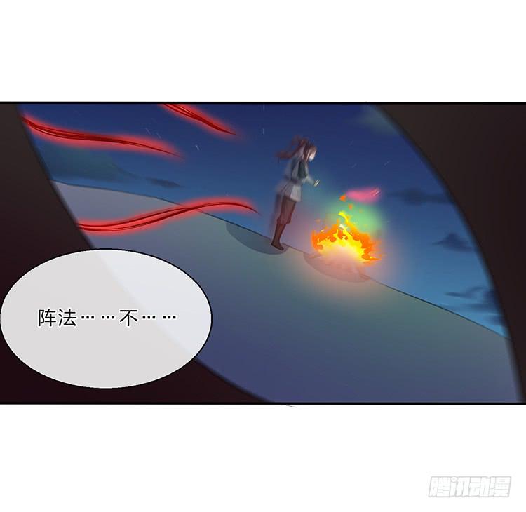 破坏阵法(1/2)-第29话