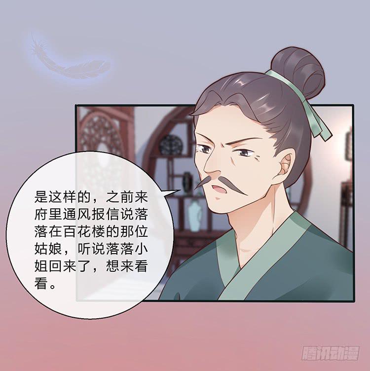 细心照料-第31话