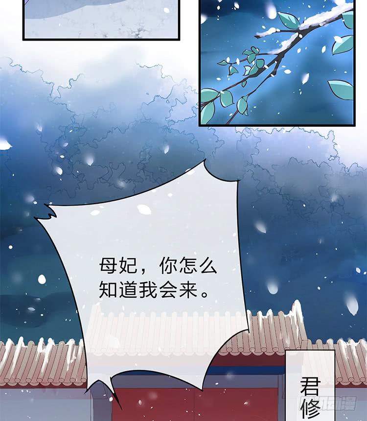 我欠她一条命-第33话