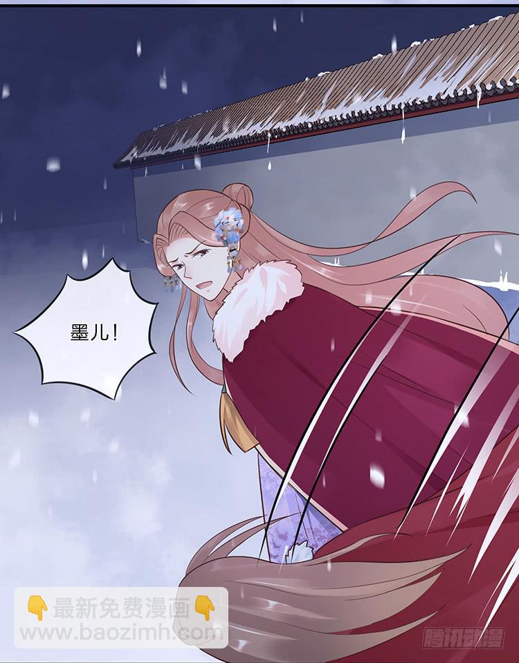 我欠她一条命-第33话