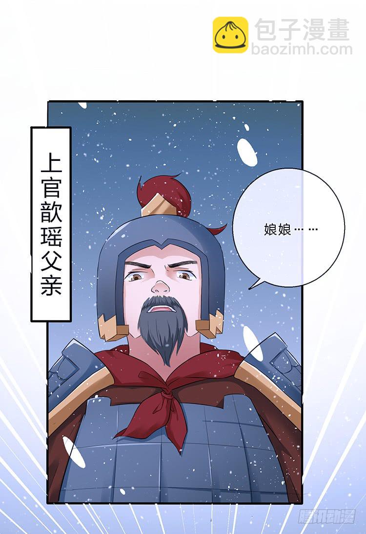 我欠她一条命-第33话