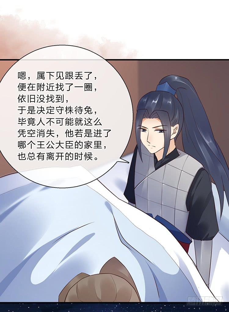 不会再手下留情(1/2)-第35话