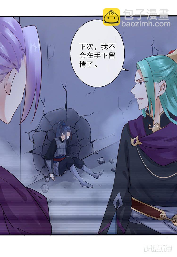 不会再手下留情(1/2)-第35话