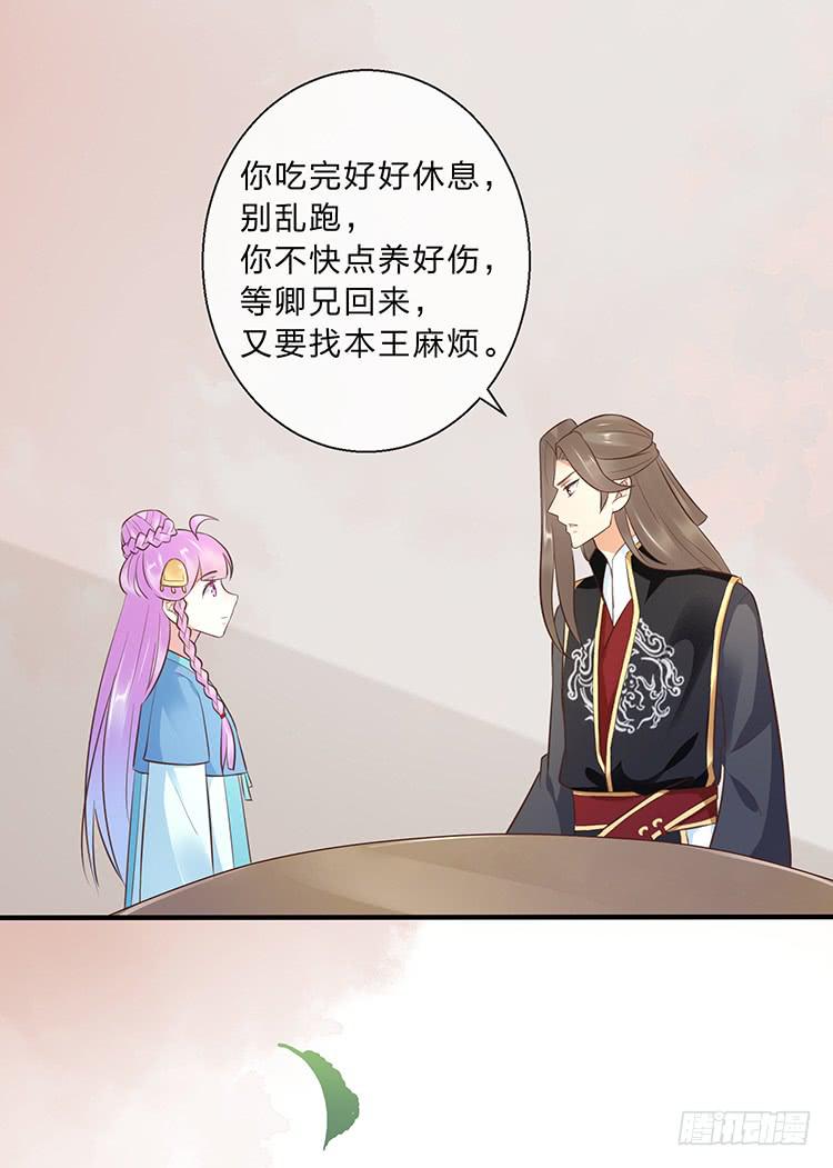 不会再手下留情(1/2)-第35话